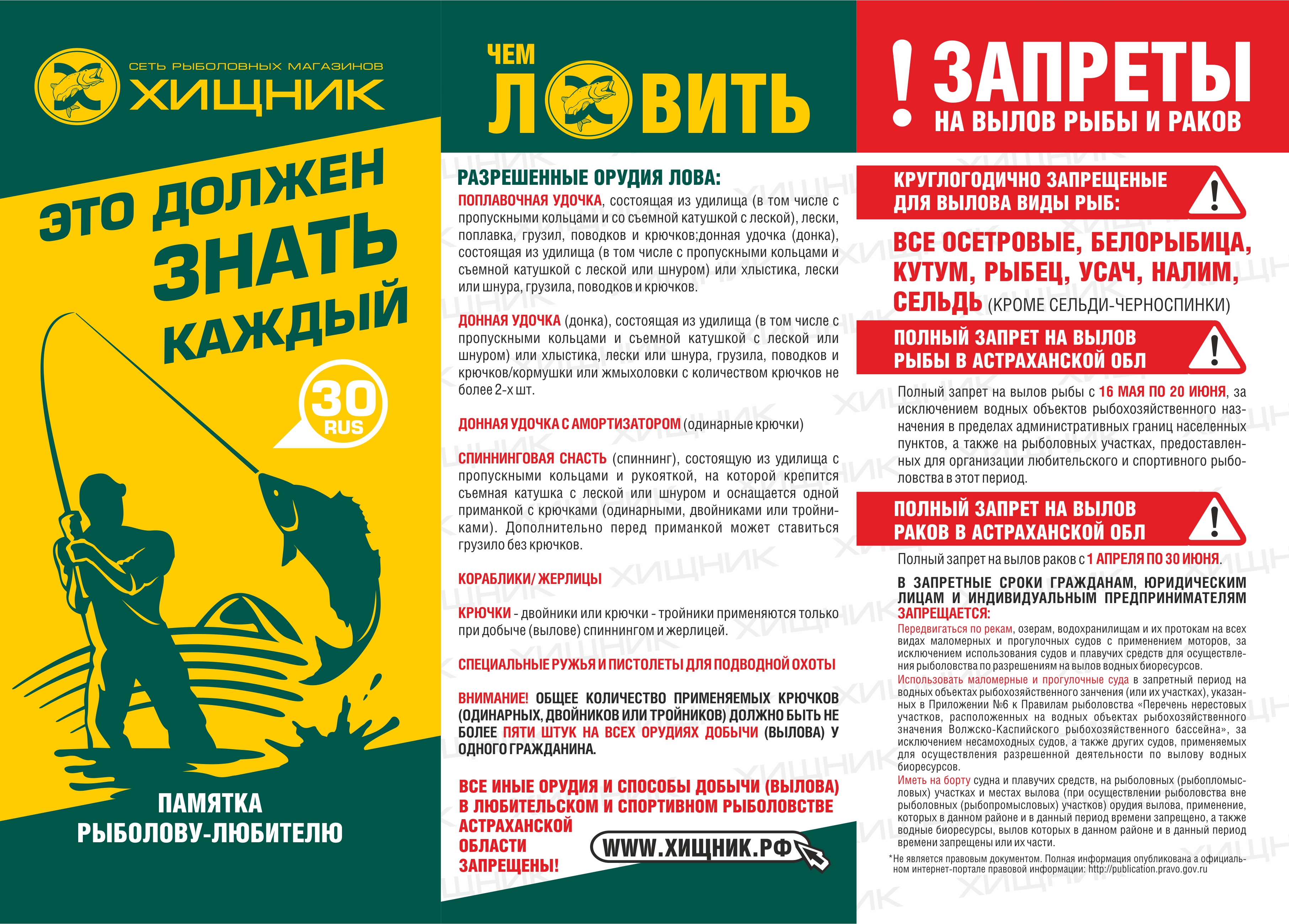 %D0%9F%D0%A0_%D0%90%D1%81%D1%82%D1%80%D0